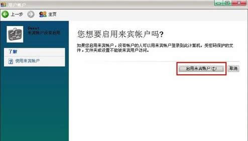 �h��XPϵ�y�ж����Ñ�̖�ķ�����B