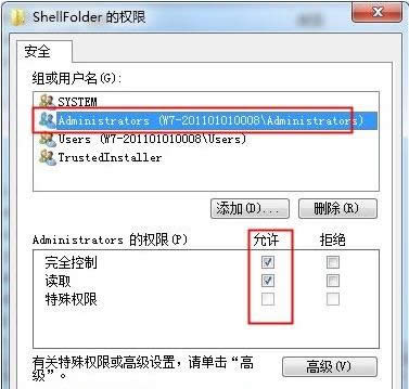 Win7電腦左側(cè)發(fā)現(xiàn)多余選項(xiàng)怎么回事?刪除技巧