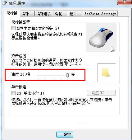 Win7雙擊一個文件夾卻打開兩個怎么辦?解決方法