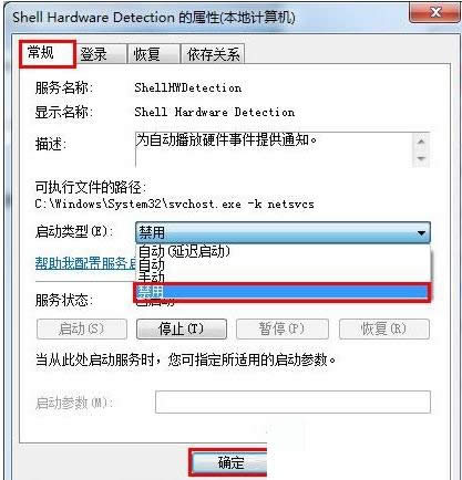 Win7ϵ�y(t��ng)��ʾU�P(p��n)���貢�ޏ�(f��)ԓ��ôȡ���أ�
