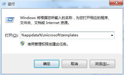 ��ô��QWin7���_Word�����o���L���W(w��ng)�j(lu��)λ�ã�