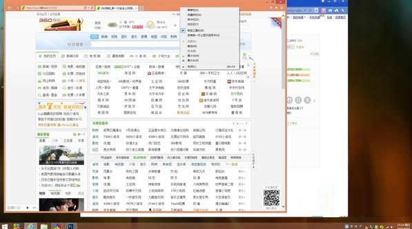 Win8.1系統IE瀏覽器快捷鍵大全詳細介紹