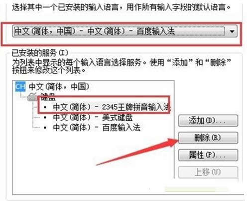 Win7ϵ�y�Џص�ж�d2345ݔ�뷨�̳̣��D�ģ�