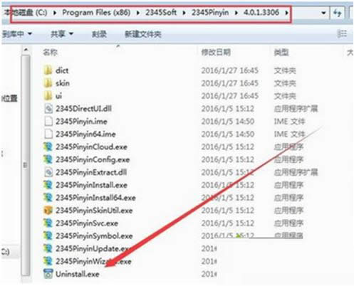 Win7ϵ�y�Џص�ж�d2345ݔ�뷨�̳̣��D�ģ�