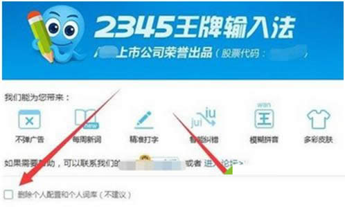 Win7ϵ�y�Џص�ж�d2345ݔ�뷨�̳̣��D�ģ�