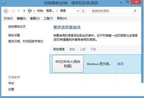 Win8���Α�shift�I�͏���ݔ�뷨��ȡ������