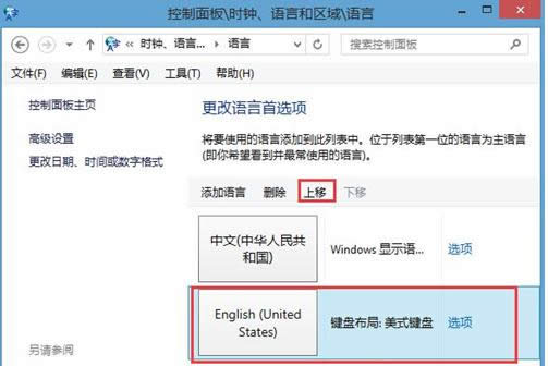 Win8���Α�shift�I�͏���ݔ�뷨��ȡ������