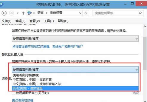 Win8���Α�shift�I�͏���ݔ�뷨��ȡ������
