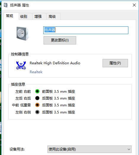 Win10電腦聲音變成娃娃音的恢復(fù)技巧介紹