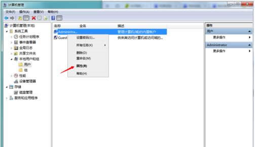 Win7提示賬戶被停用請向管理員咨詢的處理方法