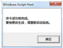 Win7系統(tǒng)提示此Windows副本不是正版的解決方法