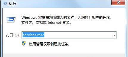 Win7系統(tǒng)提示此Windows副本不是正版的解決方法