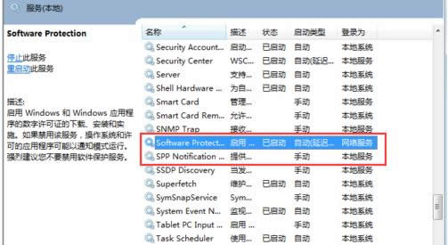 Win7系統(tǒng)提示此Windows副本不是正版的解決方法