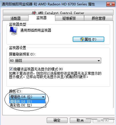 Win7/Win10ϵ�y���O��16λɫ��Ԕ����������