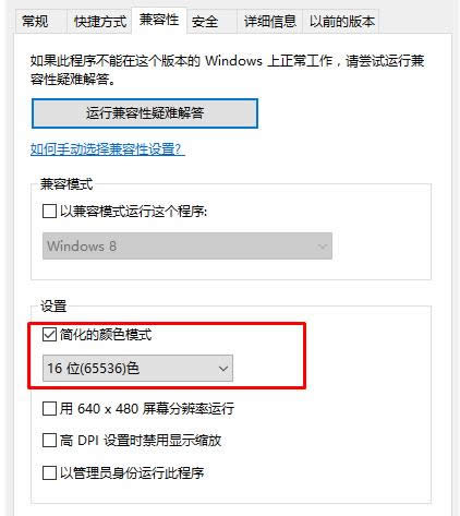 Win7/Win10ϵ�y���O��16λɫ��Ԕ����������