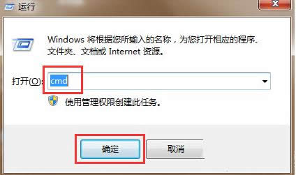 Win7系統(tǒng)登錄QQ提示錯(cuò)誤0X00000001如何處理?