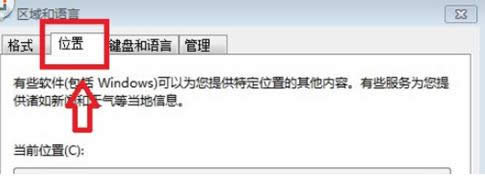 Win7系統(tǒng)中切換系統(tǒng)語(yǔ)言的操作方法介紹