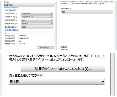 Win7系統(tǒng)中切換系統(tǒng)語(yǔ)言的操作方法介紹