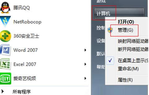 Win7ϵ�y�_�C��ʾ�ܴa���^�ڵ�̎������