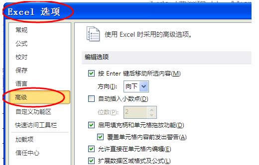 Win7系統(tǒng)使用Excel表格內不顯示0的兩種解決方法