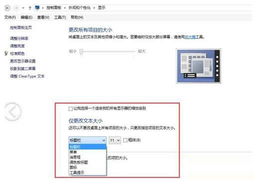 Win8.1ϵ�y�޸Ę��}�ں���ʾ�����w�Ĳ������E
