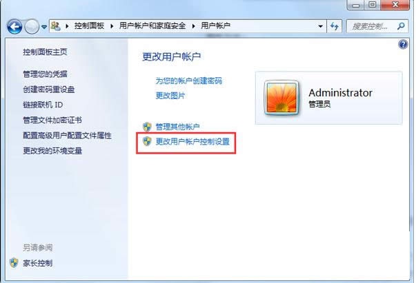 Win7系統(tǒng)彈出阻止運行窗口的處理方法