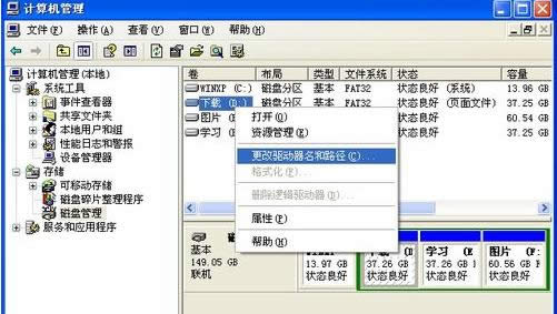Win7提示由于計(jì)算機(jī)的限制而被取消的處理技巧