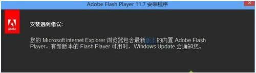 Win8ϵ�yFlash�汾�͌��o�����b��̎��������B