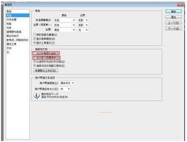 Win7ϵ�y����Photoshop�\���ٶȵĲ���������B