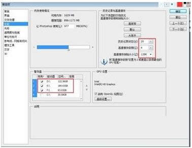Win7ϵ�y����Photoshop�\���ٶȵĲ���������B