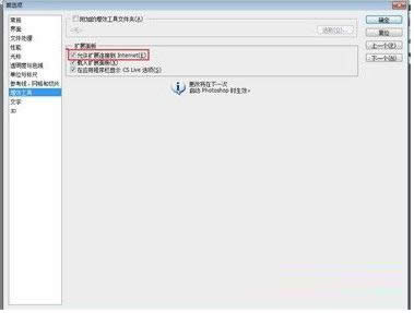 Win7ϵ�y����Photoshop�\���ٶȵĲ���������B