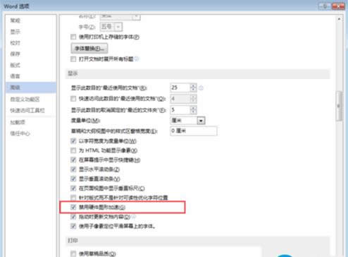 Win7���boffice2013��o�����ӿ�����̎������