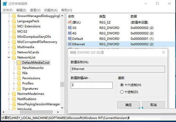 將Win10本地連接設(shè)置為按流量計(jì)費(fèi)網(wǎng)絡(luò)的技巧
