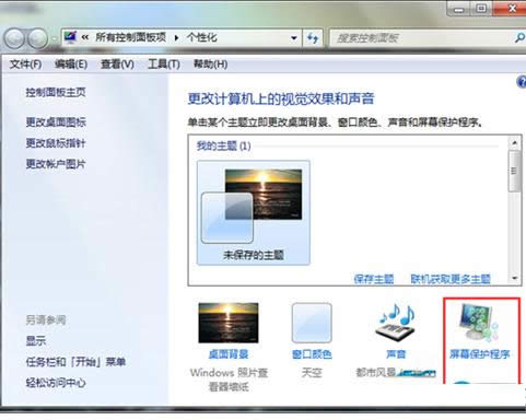 Win7ϵ�y��X�i���Ͳ��i���O�ý̳̣��D�ģ�
