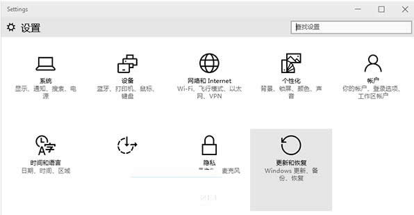 Win10系統(tǒng)更新歷史記錄查看和恢復方法介紹