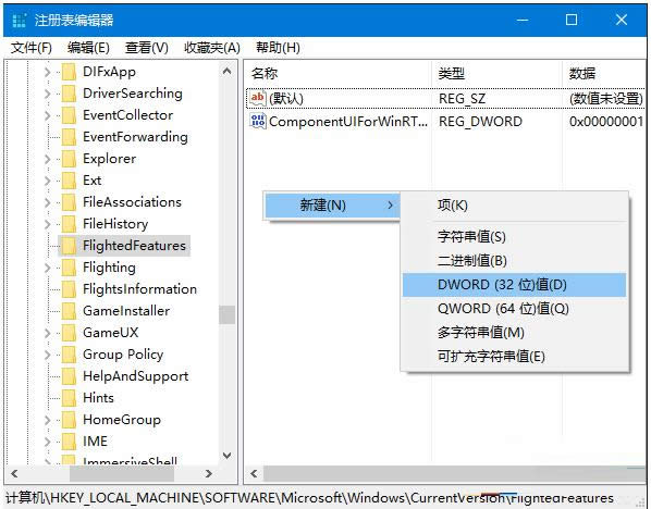 Win10系統(tǒng)右鍵菜單寬度進(jìn)行瘦身的操作方法介紹