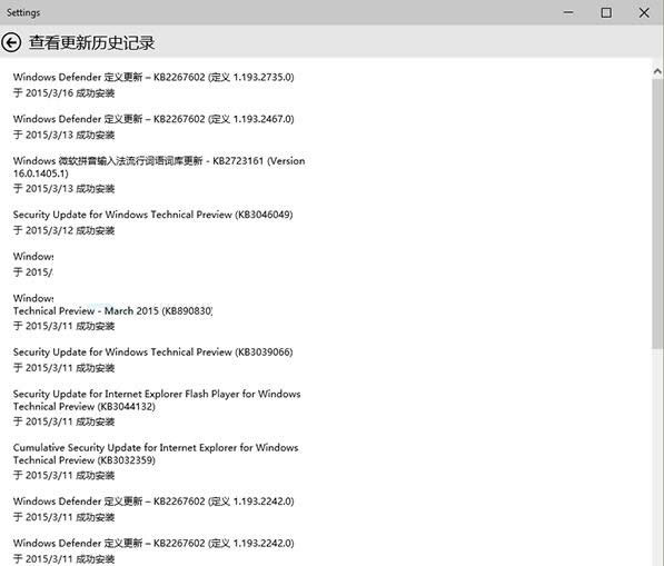 Win10系統(tǒng)更新歷史記錄查看和恢復方法介紹