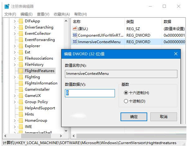 Win10系統(tǒng)右鍵菜單寬度進(jìn)行瘦身的操作方法介紹