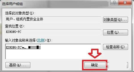 打開Win10注冊表提示無權(quán)限打開的解決方法