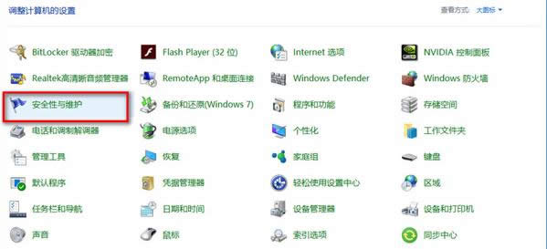 Win10系統(tǒng)防火墻老是彈出來的兩種關(guān)閉方法
