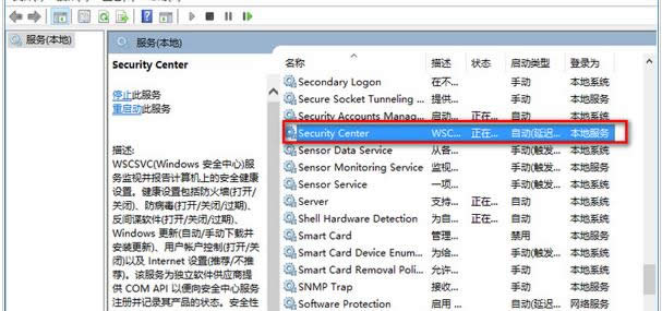 Win10系統(tǒng)防火墻老是彈出來的兩種關(guān)閉方法