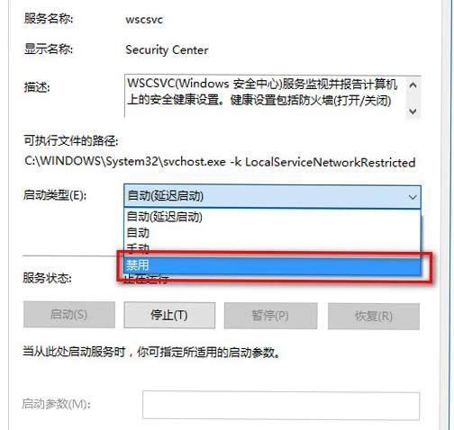 Win10系統(tǒng)防火墻老是彈出來的兩種關(guān)閉方法