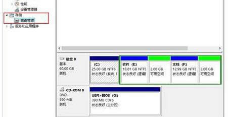 Win8系統(tǒng)打開磁盤管理器功能的三種方法介紹