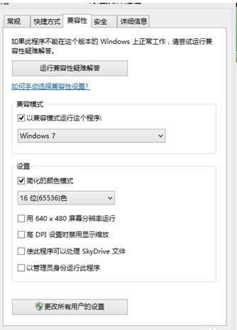 Win8系統(tǒng)玩?zhèn)髌嬗螒虺霈F(xiàn)花屏的兩種解決方法