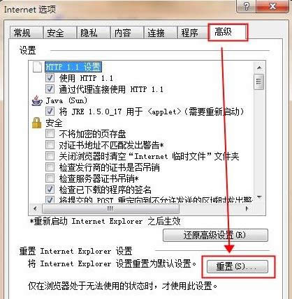 Win7ϵ�y����IE�g�[���ޏ�IE�e�`���}�ķ�����B