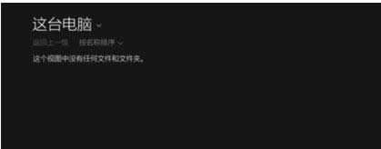 Win8�g�[�DƬ��ʾ��ҕ�D�Л]���κ��ļ���ô�k��