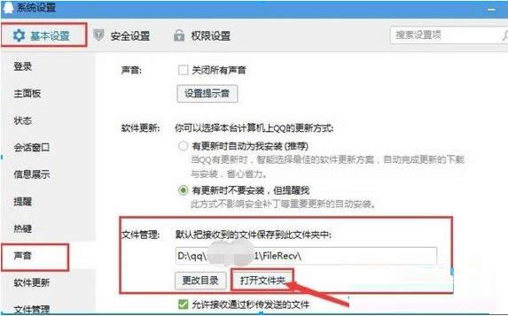 Win7ϵ�yQQ�Z���ļ����ģ��鿴QQ�Z���ļ��ķ���
