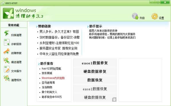 Win8ϵ�y�Ў����ęn�o�����_��̎������