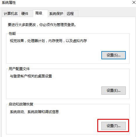 Win10開機后如何跳過操作系統(tǒng)選擇界面?