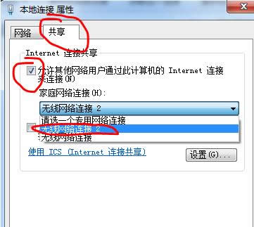 �Pӛ��Win7ϵ�y���O��wifi���c�̳̣��D�ģ�